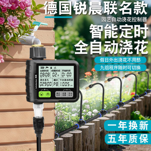 自动定时喷淋系统中文大屏浇花器