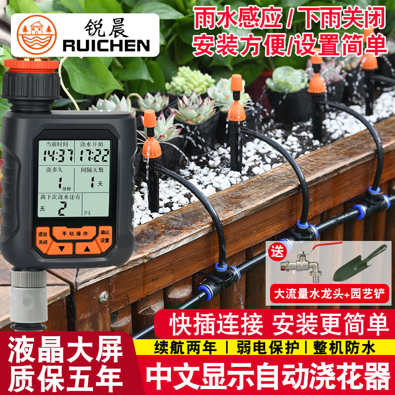 滴灌全套设备自动喷灌浇水器喷头喷淋系统浇花神器定时器智能灌溉