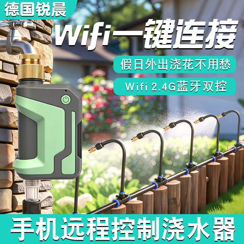 WiFi远程控制水龙头自动浇水器智能定时滴灌花园灌溉神器喷淋水管