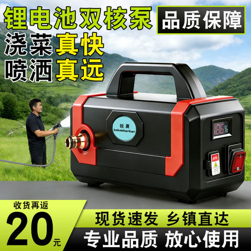 充电式大功率双核农用灌溉抽水泵