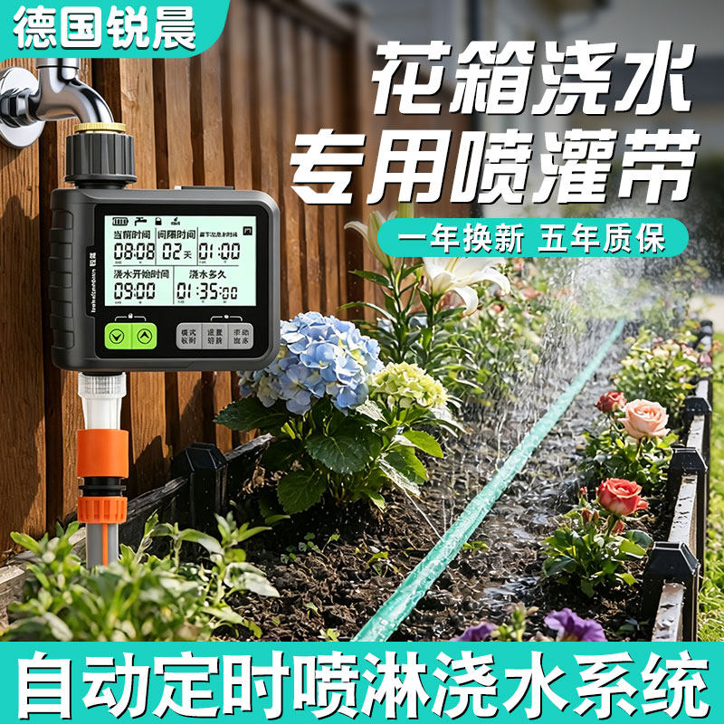 太阳能定时花箱浇菜微喷水管