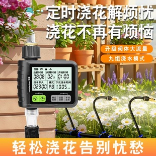 自动定时浇花器智能浇灌喷雾喷头喷淋系统花园灌溉滴灌神器淋花