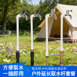 水龙头加高延长杆庭院园林6分1寸取水杆套餐草坪地插快速取水浇灌
