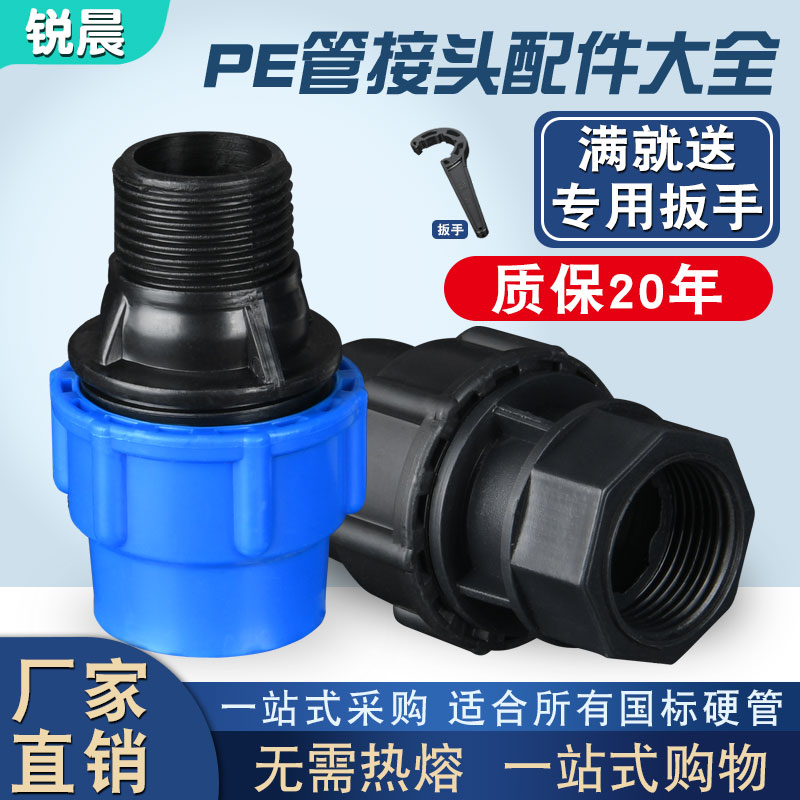 水管活接头塑料pe水管快接内丝接头6分4外丝直接速接三通4分20 25