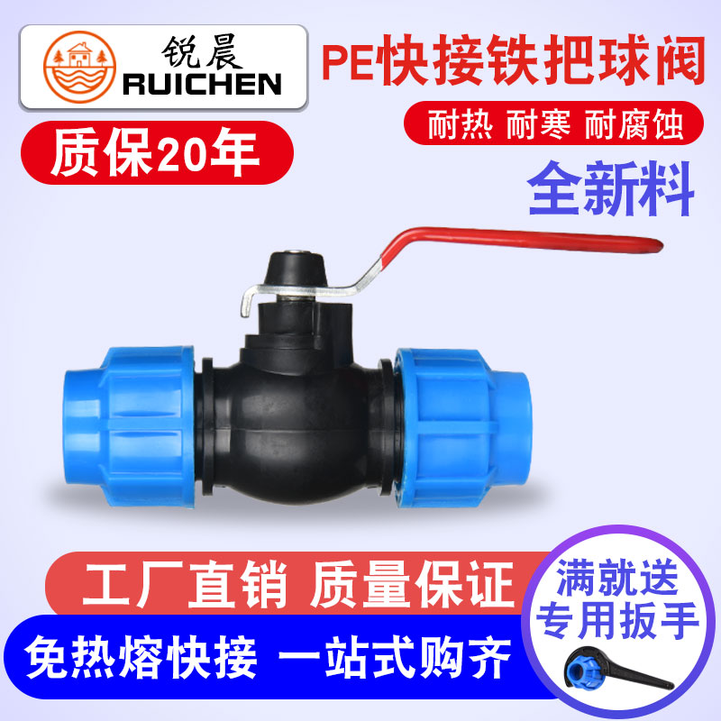 pe管钢芯阀门接头配件全新料