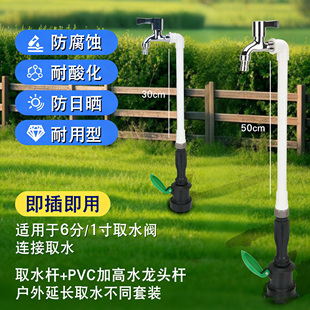 水龙头加高延长杆庭院园林6分1寸取水杆套餐草坪地插快速取水浇灌