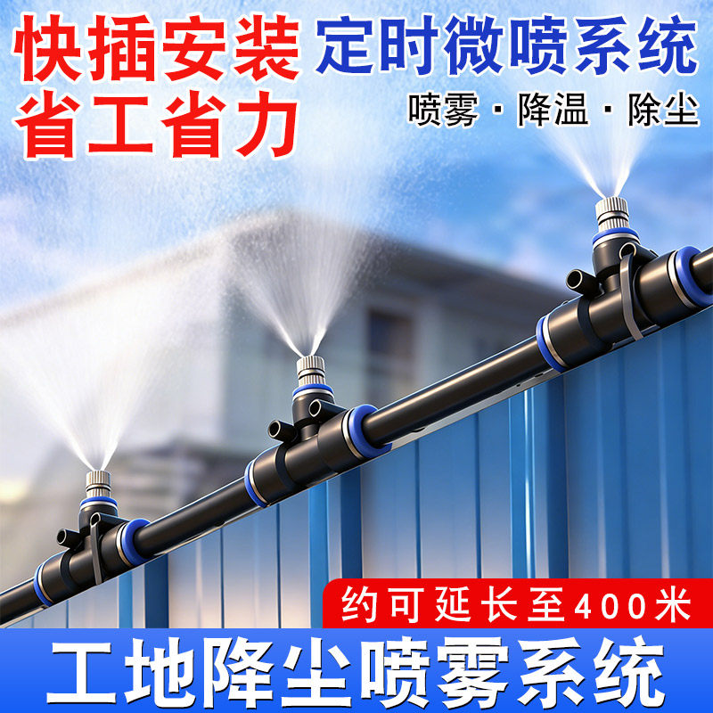 工地围挡降尘系统车间除尘防尘图片