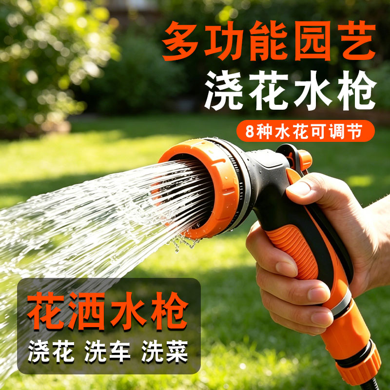 园林浇花喷头园艺浇水神器浇菜水管洒水喷淋农用家用花洒水枪套装