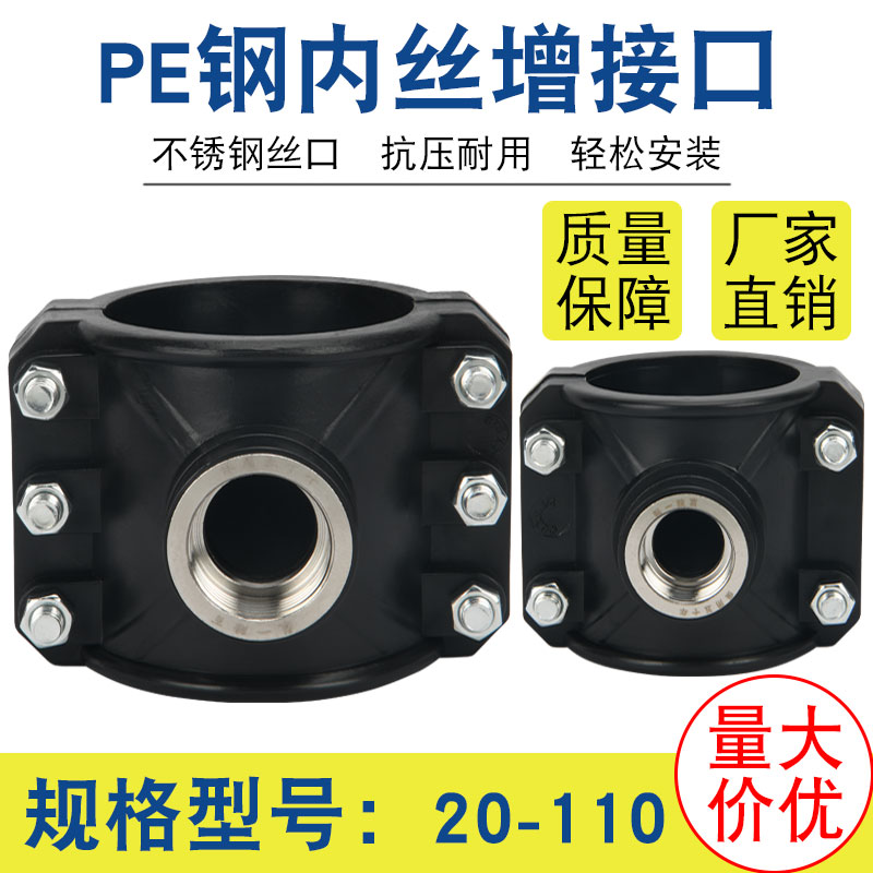 哈夫节抢修接pe水管接头配件大全ppr管快速补漏防爆三通增接口pvc