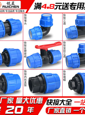 pe管快接管件配件活接头20水管4分6四六分25快速直接开关三通阀门