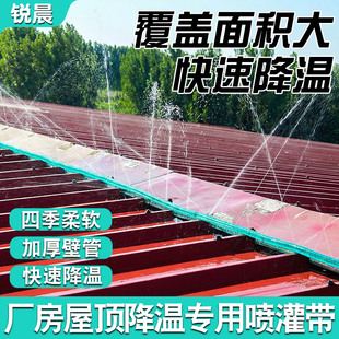 屋顶喷水降温喷淋系统喷灌带水管神器自动洒水微喷带厂房房顶雾化