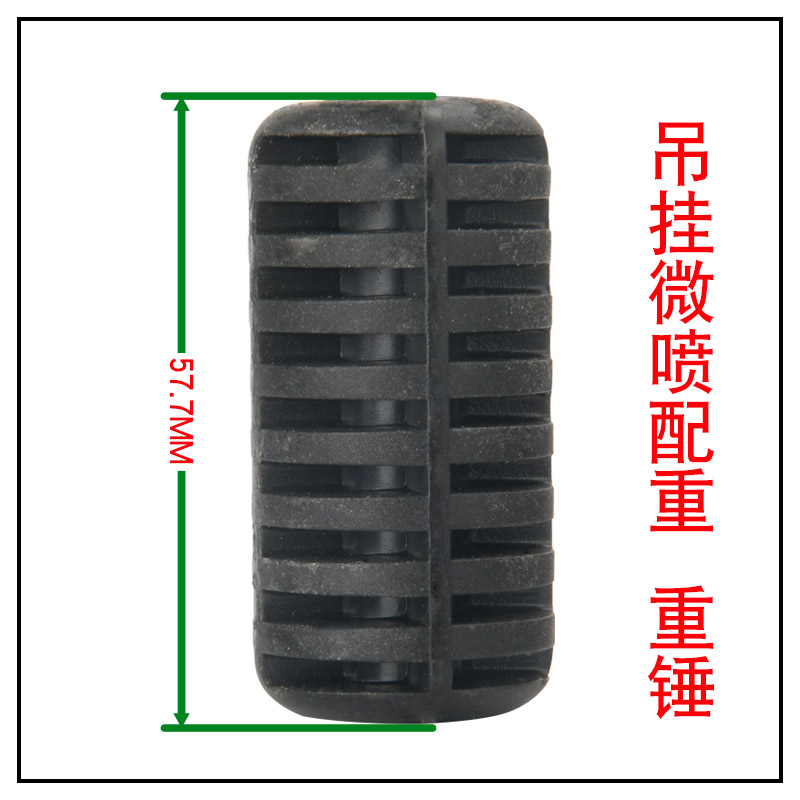 农用喷雾器灌溉设备大棚配件微喷头重锤重块重坠灌溉倒挂微喷
