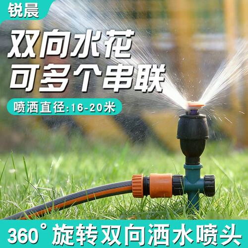 喷头草坪园林灌溉浇水绿化农用