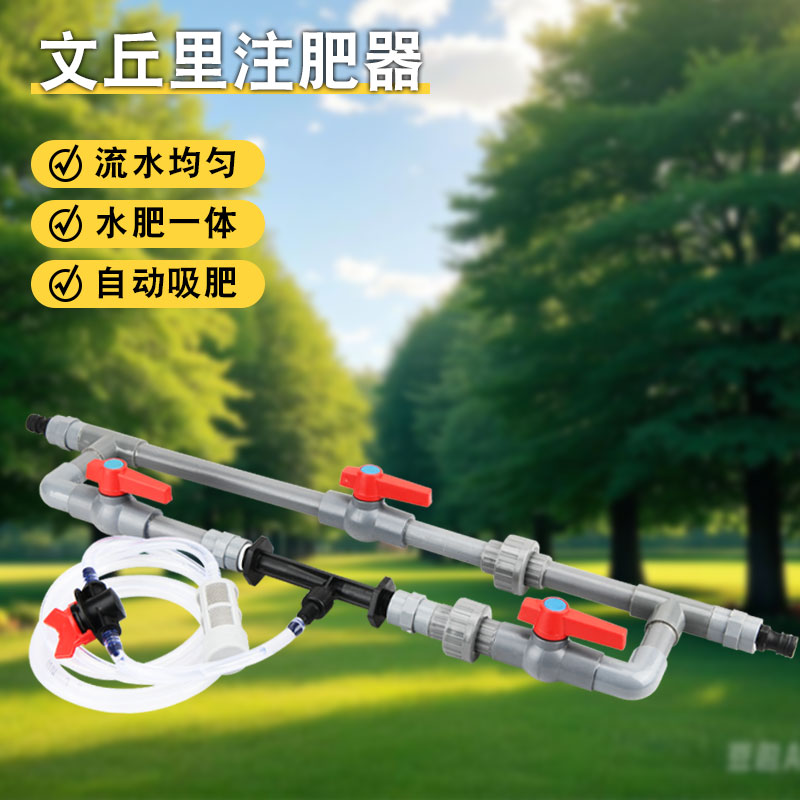 文丘里施肥机灌溉浇花施肥混合打药自动稀释驱蚊虫比例泵大棚投药