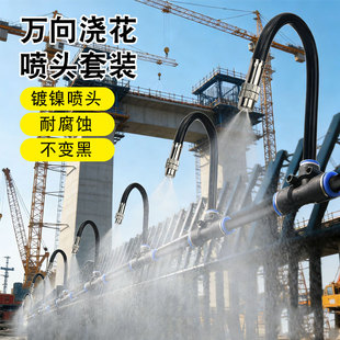 屋顶喷淋降温神器厂房万向雾化喷头车间加湿除尘喷雾降尘设备