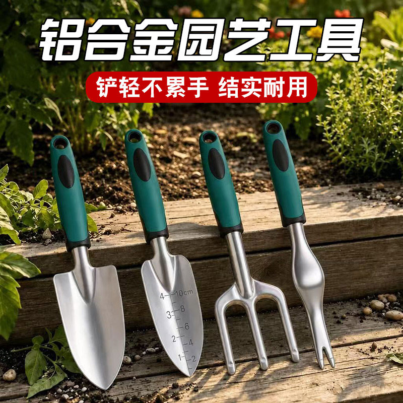 园艺种花工具家用套装三件套铝合金铲子盆栽养花栽花种菜小铲子