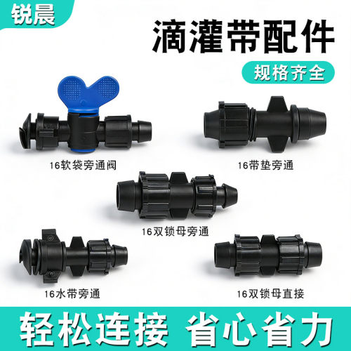 锁母直接双锁配件旁通阀