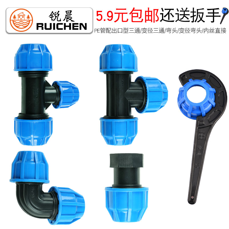 塑料配件三通自来水管