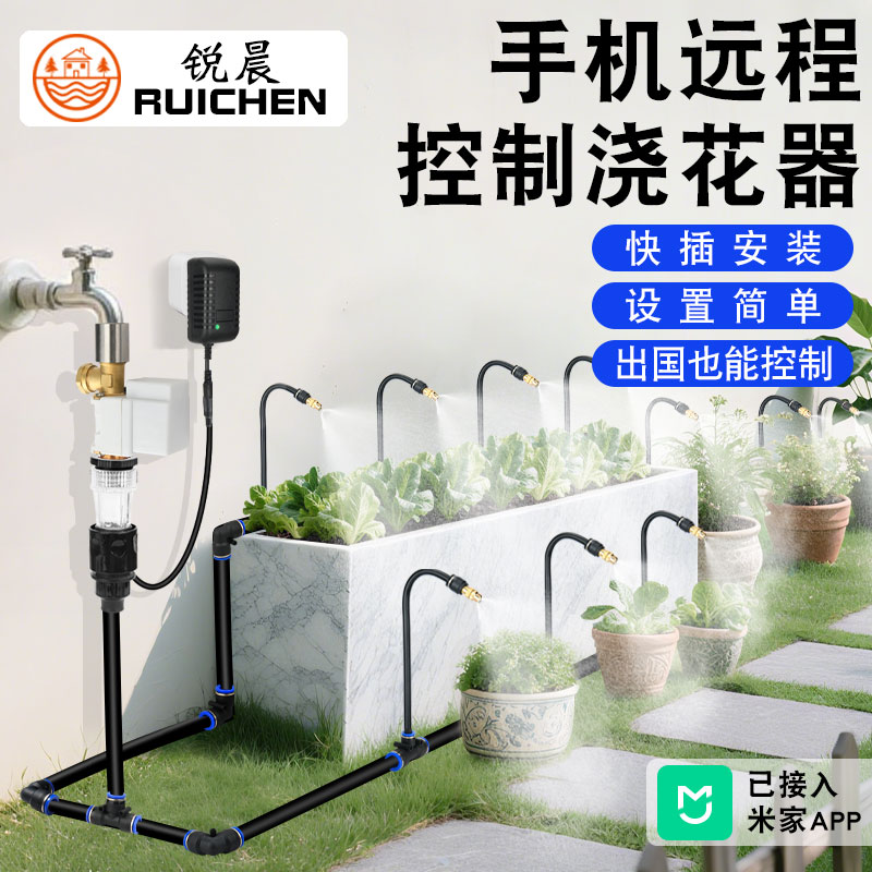 适用于米家wifi控制自动浇水器