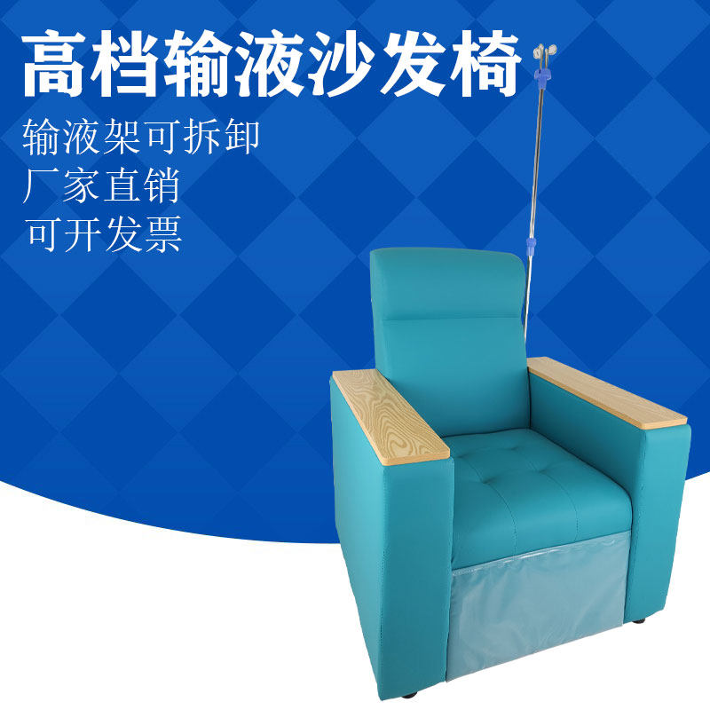 高档输液椅医疗诊所用输液沙发单人可躺门诊医院点滴椅豪华