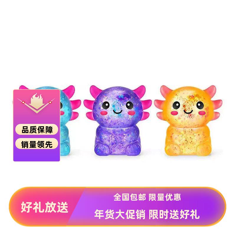 发泄捏解压解压球蝾螈乐回弹麦芽糖儿童玩具捏浆发泄动物发泄球慢