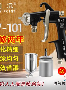 气动喷漆枪下壶台湾浦沅W-101压送式涂料汽车高雾化 W200油漆喷枪
