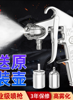 台湾福联W-71家具喷漆枪家具面漆喷枪高雾化气动W77油漆喷枪 涂料
