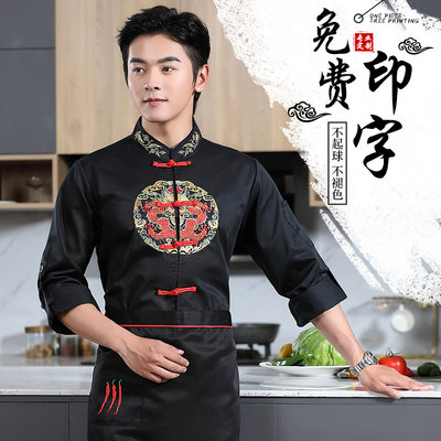 酒店厨师服长袖男餐饮厨房工作服烘焙蛋糕店食堂厨衣定制印logo