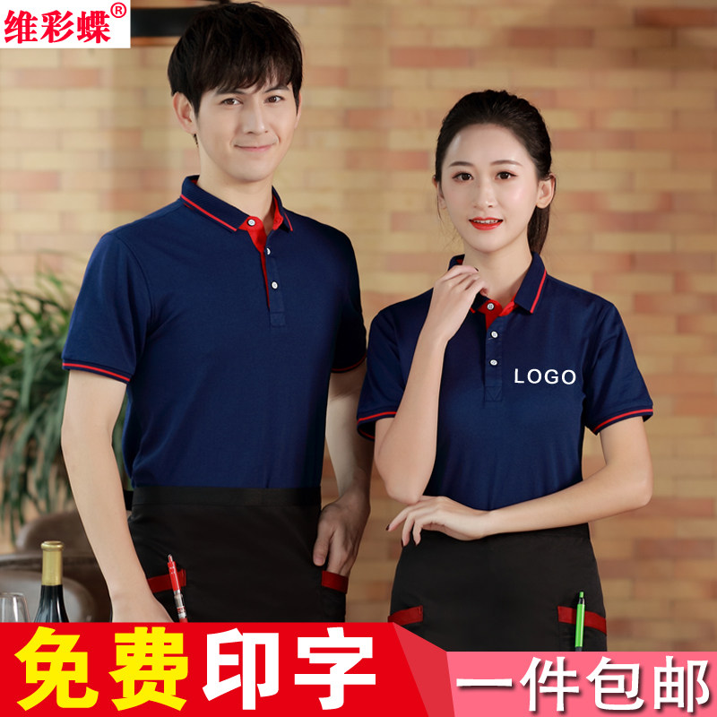 酒店餐饮服务员工作服短袖T恤咖啡快餐厅奶茶烧烤火锅饭店套装女|ruв категории Мужская одежда, костюм, оснастки форму - от Buy2taobao.com для оказания профессиональной услуги покупки агента Taobao