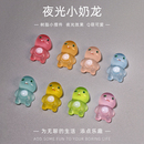 新款 饰摆件 卡通diy树脂配件夜光奶龙 手机壳冰箱贴配件桌面饰品装