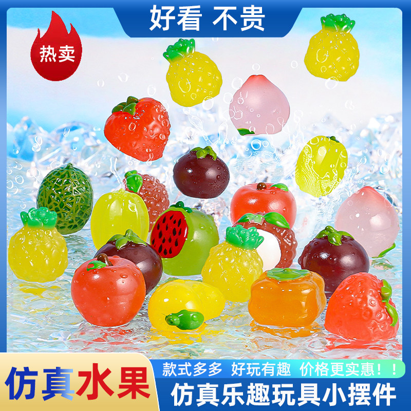 仿真立体水果树脂小水果食玩装饰微景观DIY创意摆件冰箱桌面配饰