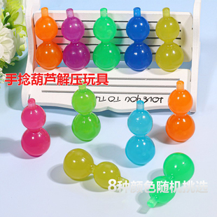 网红夜光葫芦绕指手捻葫芦创意解压玩具八种颜色儿童玩具手玩把件