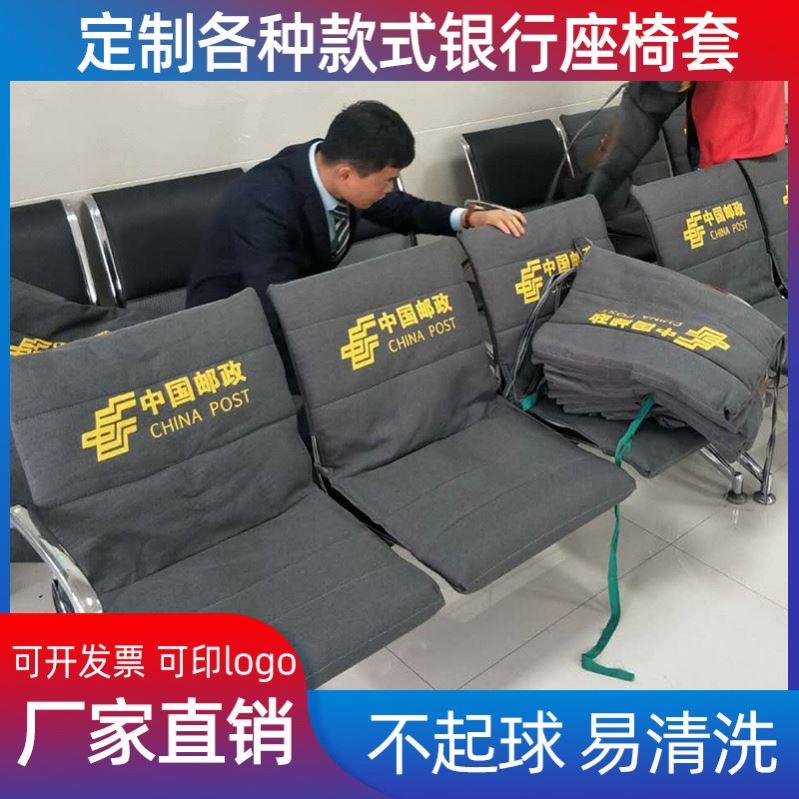 凉椅坐垫三人后背靠垫服务站长途椅套/椅垫