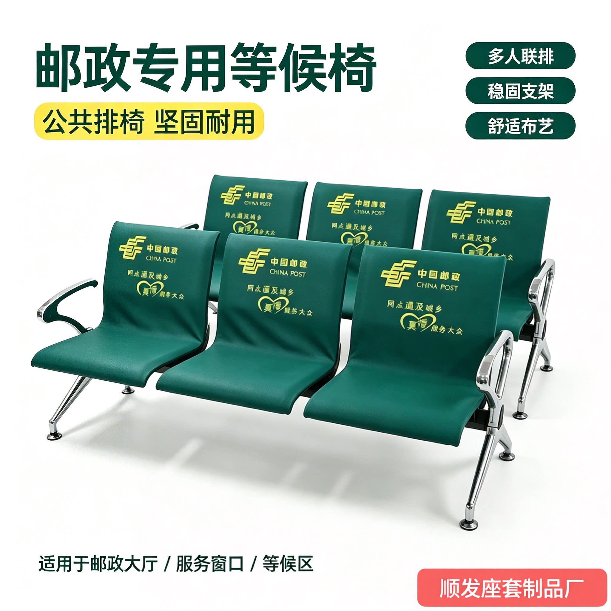 银行爱心座椅套邮政等候椅座套排椅座套爱心座椅套医院诊所座套罩