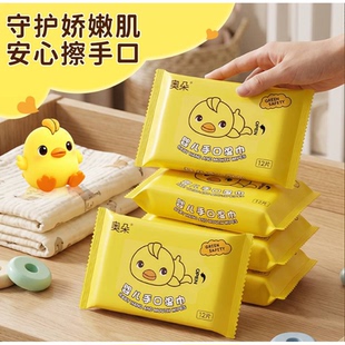 擦拭便携式小黄鸭迷你湿巾湿巾手口屁专用湿巾无敏纯棉外出家庭