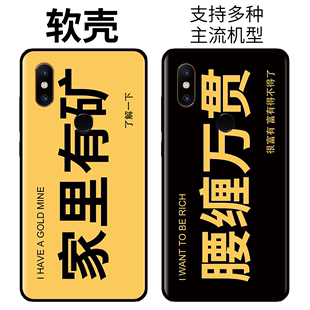 家里有矿适用于小米红米K60PRO手机壳50全包NOTE13PRO软壳12发财