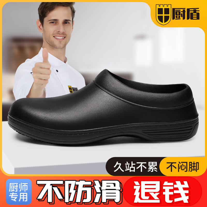 Giày đầu bếp nam và nữ chống thấm nước và chống dầu chống trượt nhà bếp giày nhà bếp giày mưa giày nước chống mài mòn công nhân sau nhà bếp giày đặc biệt