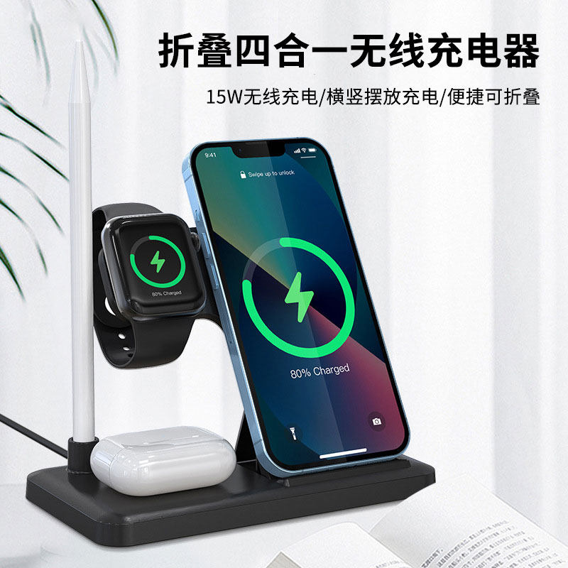 三合一无线充电器适用于iwatch手表airpods蓝牙耳机苹果13充电桩iphone12快充支架华为小米三星通用4合一座充属于什么档次？
