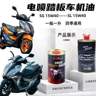 适用五羊本田全合成机油4T摩托车机油SL10W-30本田全系列专用合成
