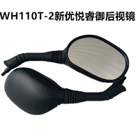 Wuyang Honda WH110T-2-6 mới You Yue Rui Royal gương chiếu hậu xe máy thanh lịch gương chính hãng - Xe máy lại gương gương elip xe máy