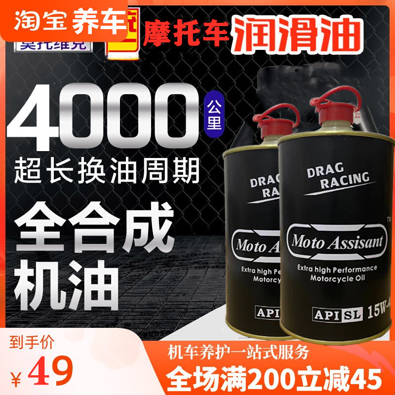 光阳原厂机油赛艇250/300/CT机油 like弯道G150 5w-50全合成机油