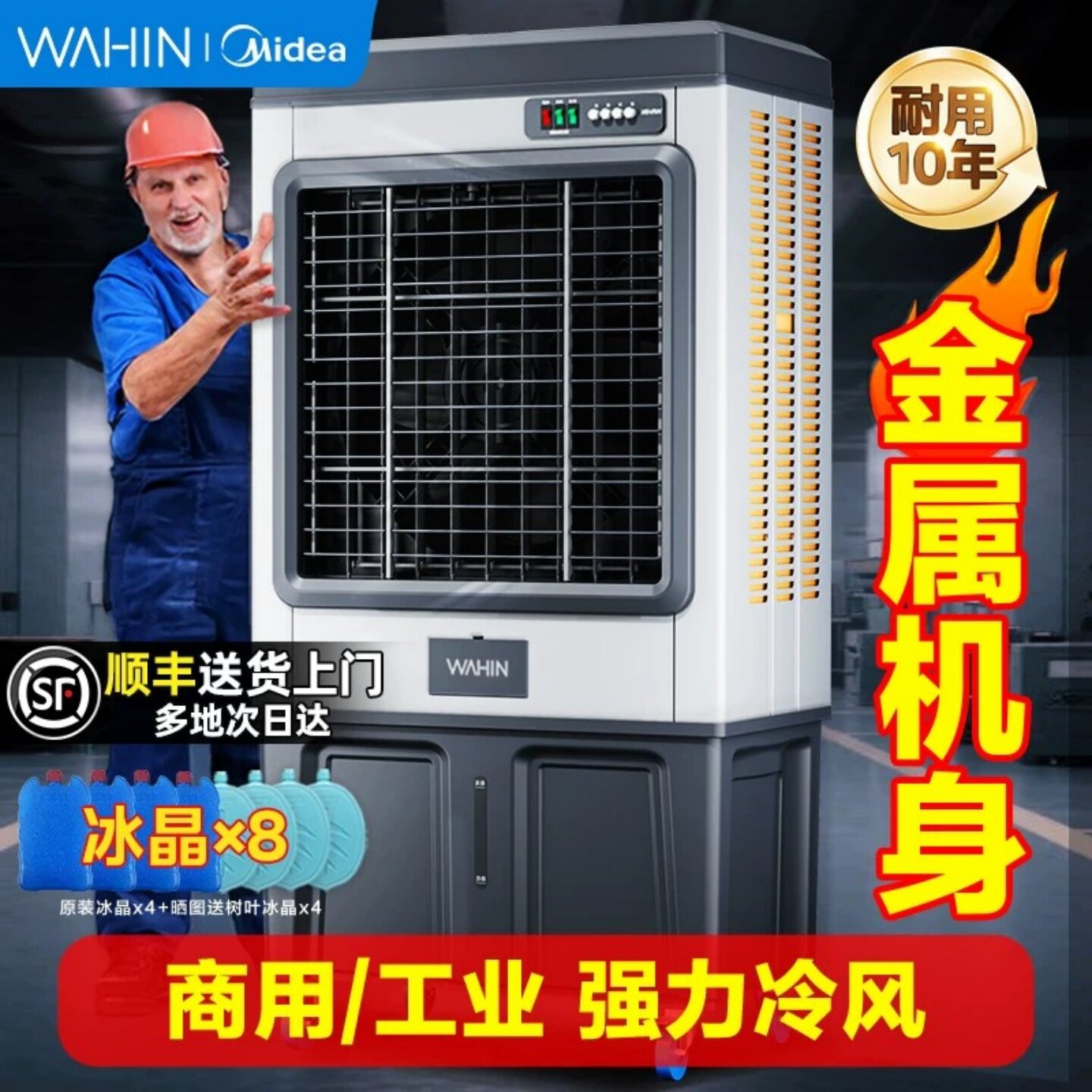 美的华凌冷风扇空调扇制冷家用冷风机出租屋商用新款水冷电风扇