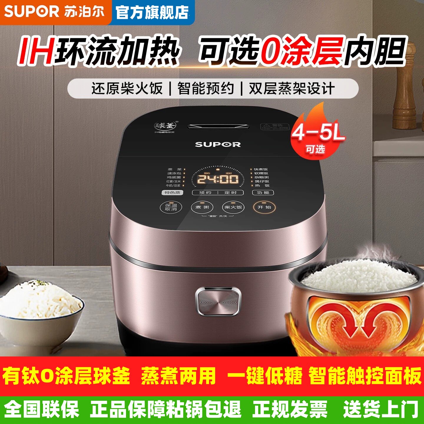 苏泊尔球釜电饭煲家用5L升大容量煲电磁加热煮饭锅电饭锅柴火电锅