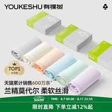 有棵树莫代尔内裤女生纯棉全棉裆抗菌无痕透气高腰大码红色三角裤