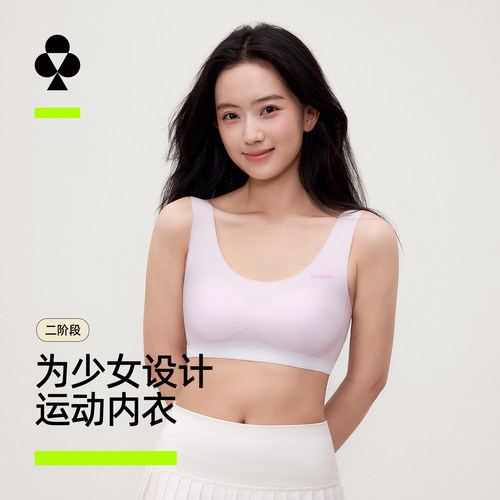 有棵树少女内衣二阶段抗菌