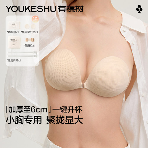 有棵树漫画胸贴小胸显大