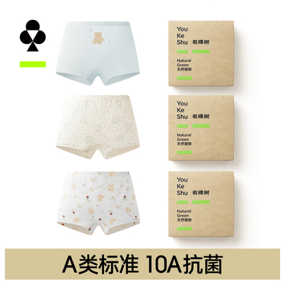 有棵树女童内裤儿童全棉纯棉A类小女孩平角四角短裤宝宝不夹屁屁 — 6