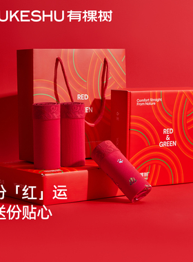 有棵树本命年男士内裤纯棉10A抗菌裆红内裤男款男生礼物红色短裤