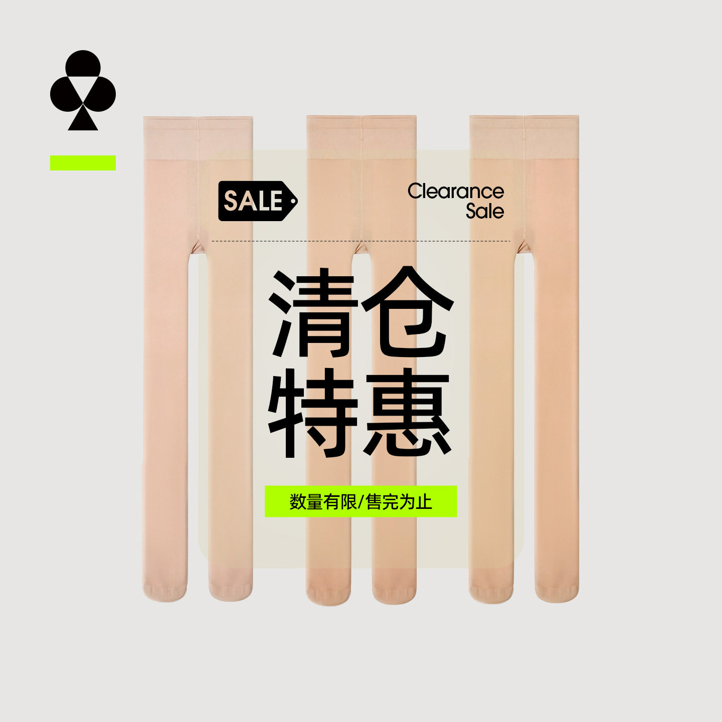【特惠清仓】有棵树袜子连裤袜女秋冬加厚美腿肉色光腿神器打底袜