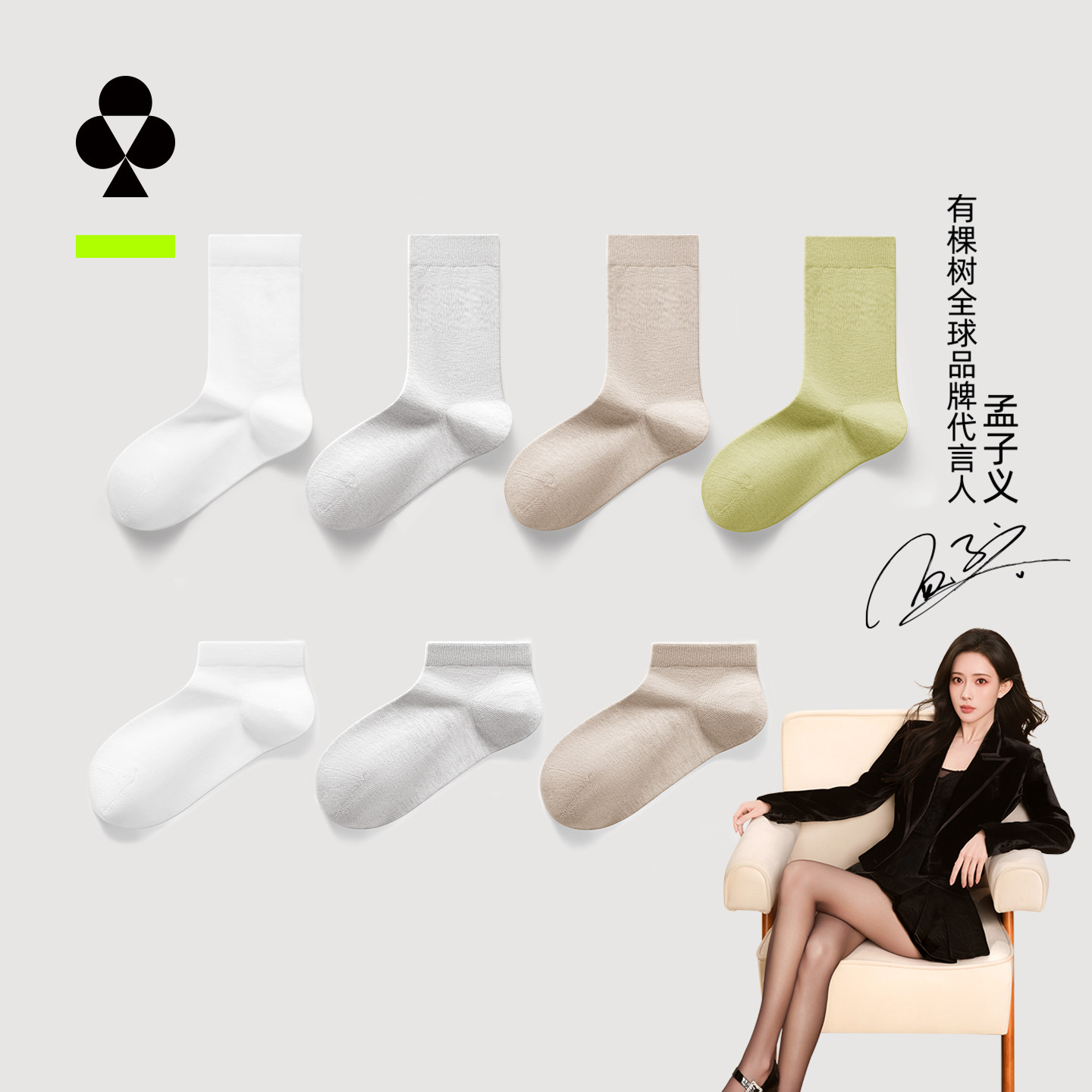 【纯棉抗菌】有棵树袜子女士中筒袜夏季薄款短袜纯棉抗菌消臭船袜